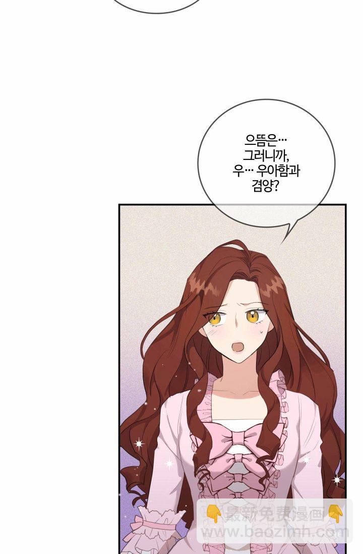 《双面皇女》第01话 第47页