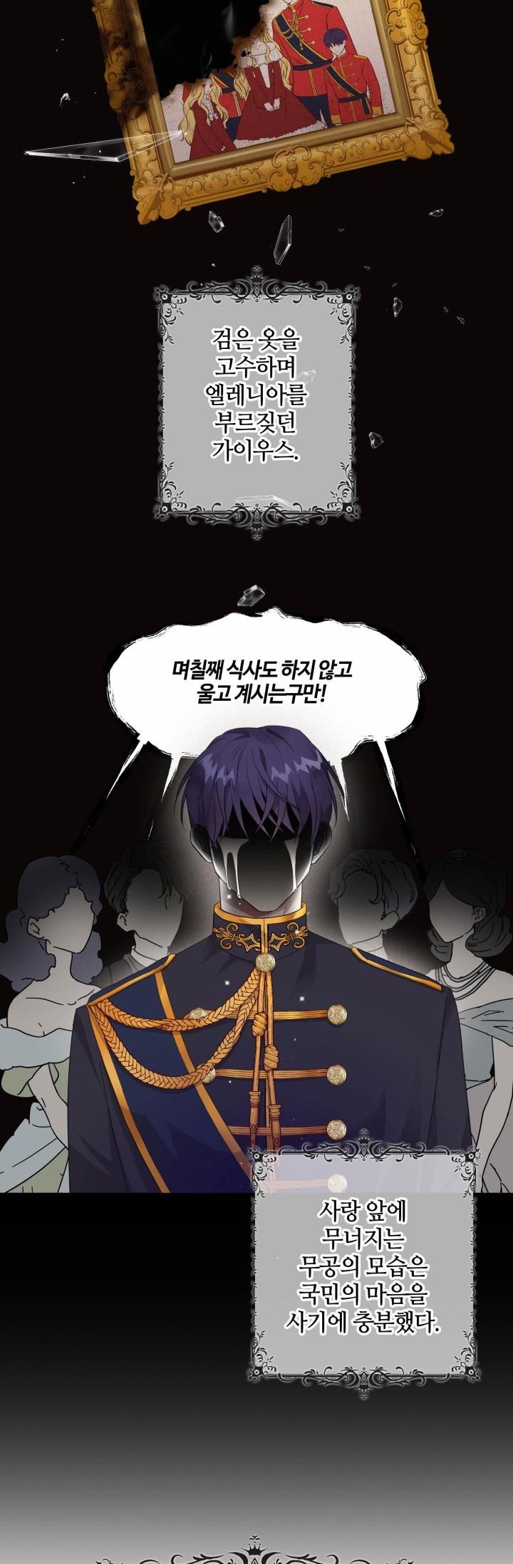 《双面皇女》第01话 第8页