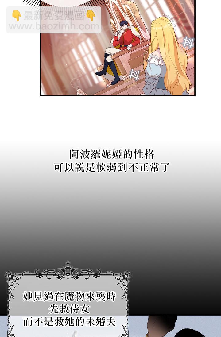 《双面皇女》第00话 第10页