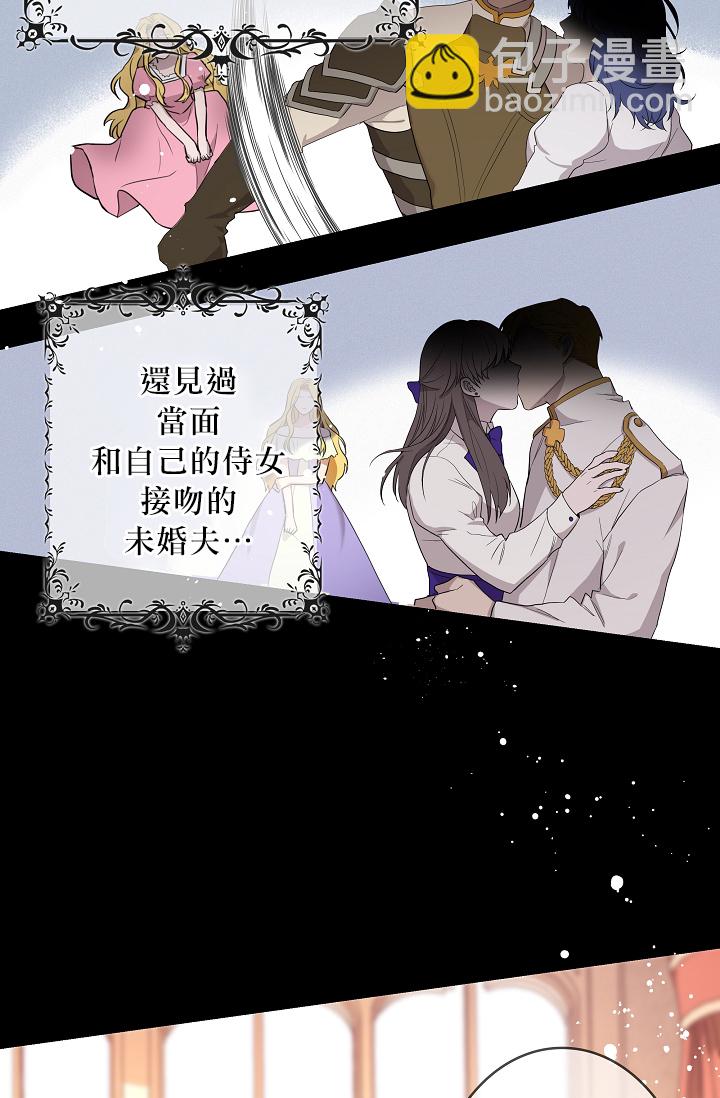 《双面皇女》第00话 第11页
