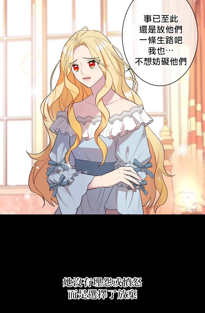 《双面皇女》第00话 第12页