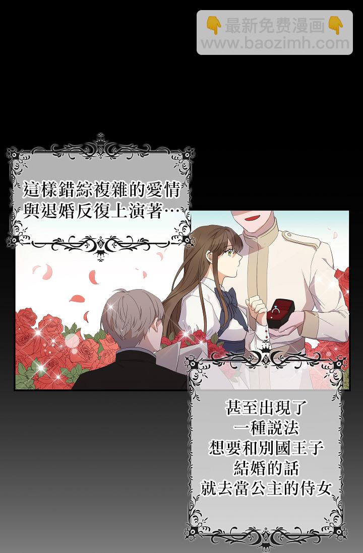 《双面皇女》第00话 第13页