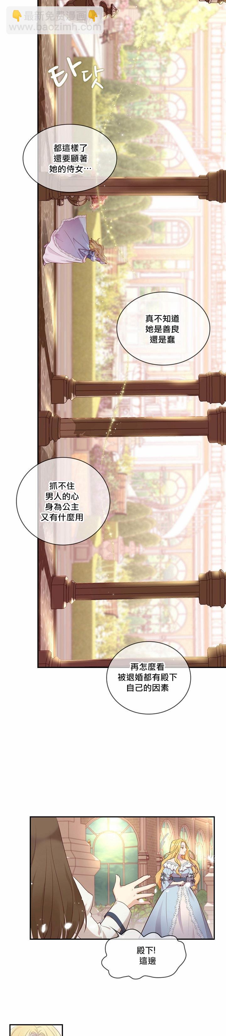 《双面皇女》第00话 第17页