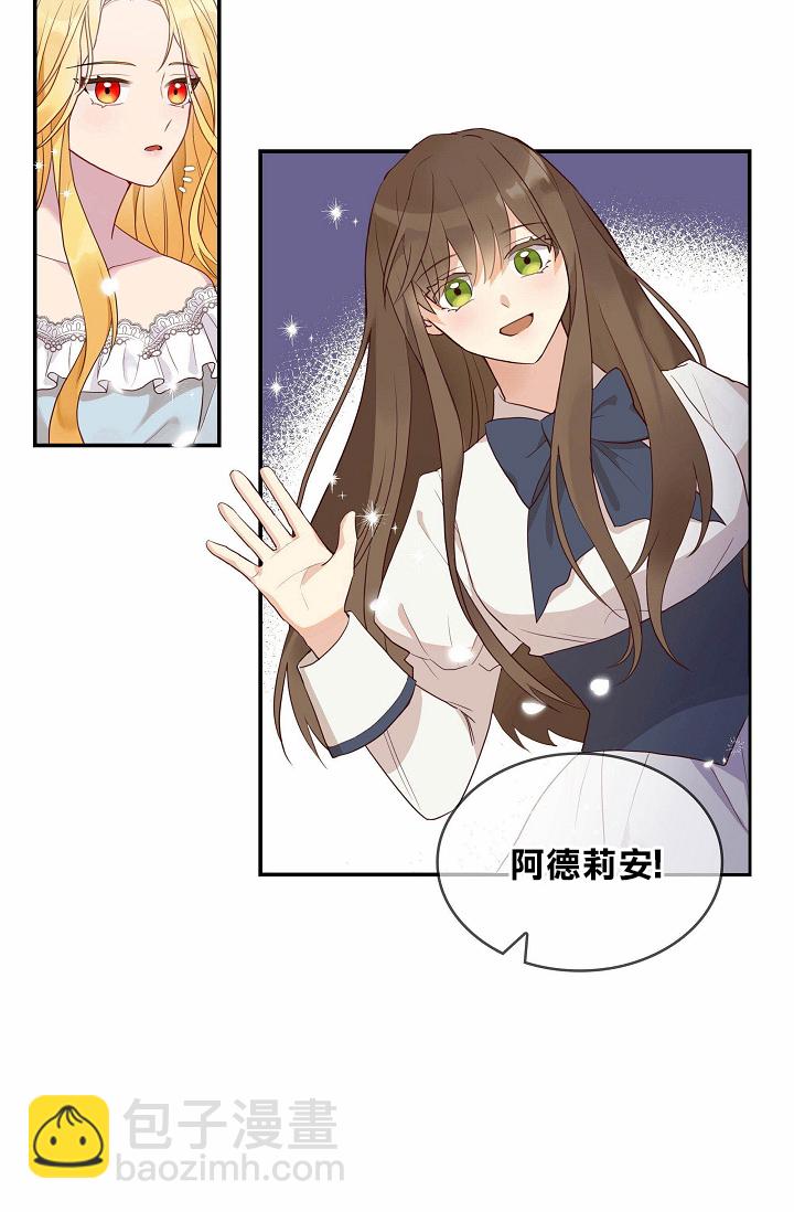 《双面皇女》第00话 第18页