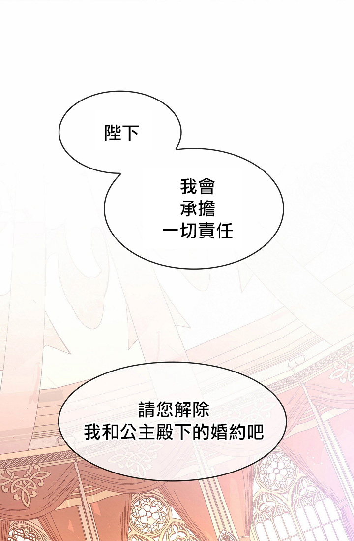 《双面皇女》第00话 第1页