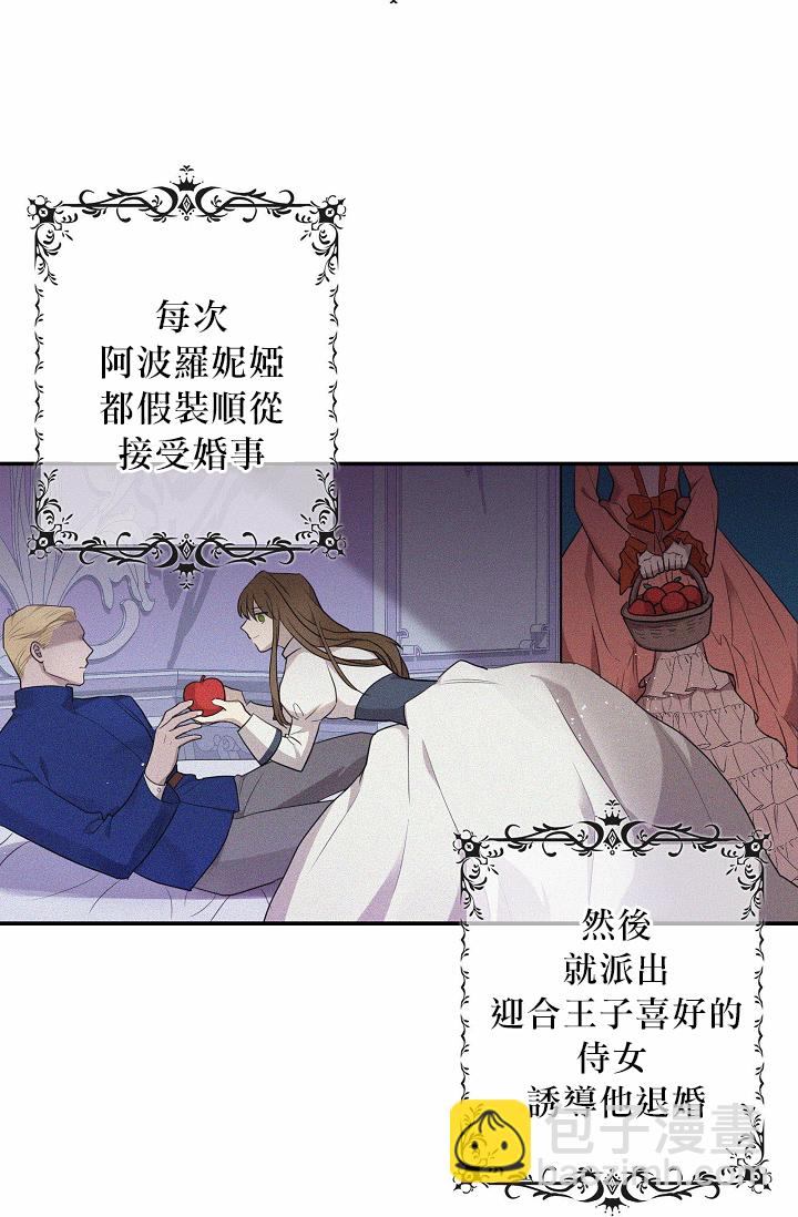 《双面皇女》第00话 第22页