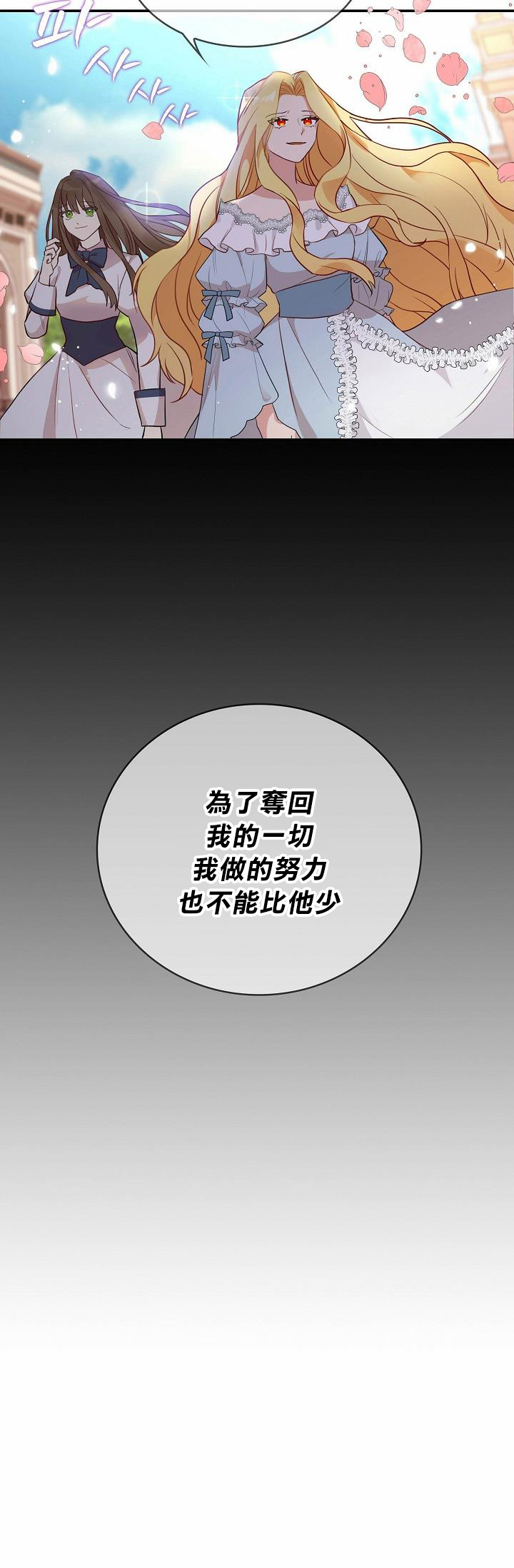 《双面皇女》第00话 第25页