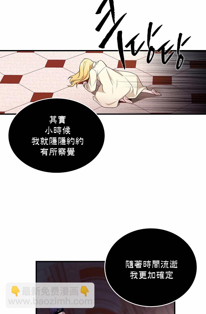 《双面皇女》第00话 第27页