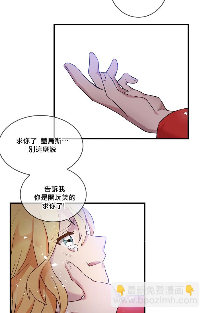 《双面皇女》第00话 第45页