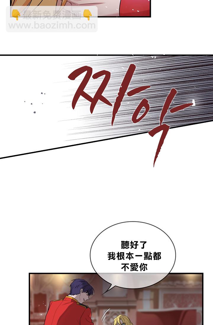 《双面皇女》第00话 第46页