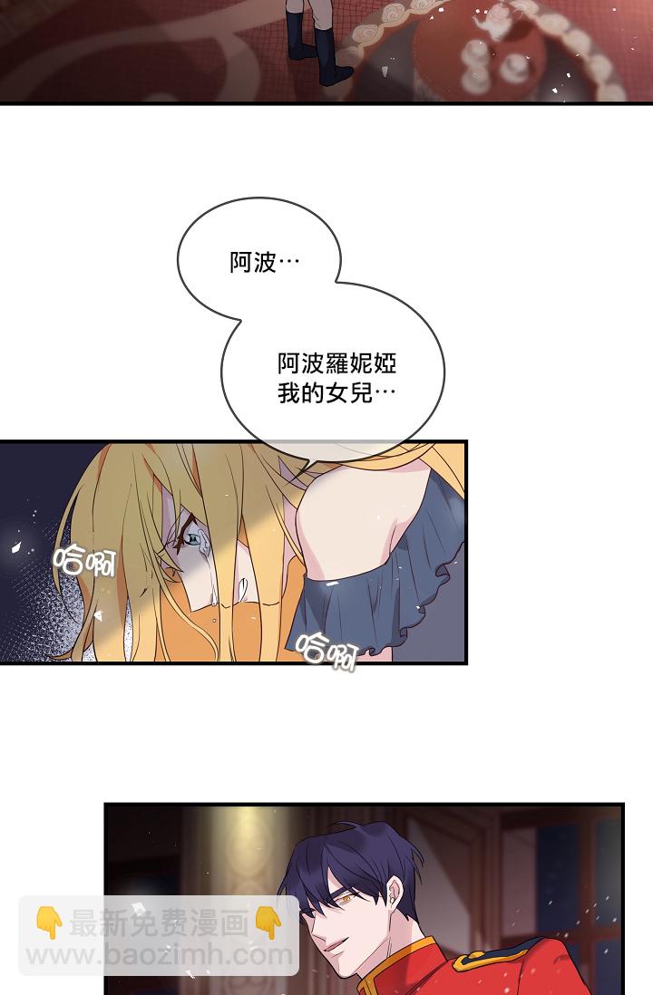 《双面皇女》第00话 第48页