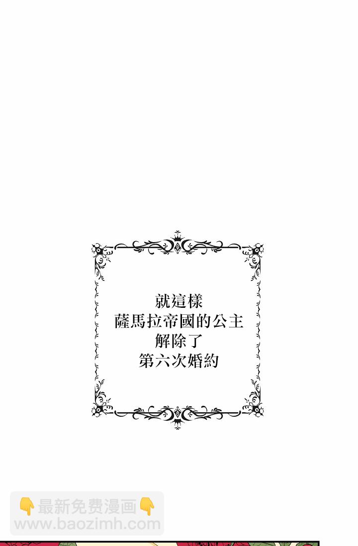《双面皇女》第00话 第4页
