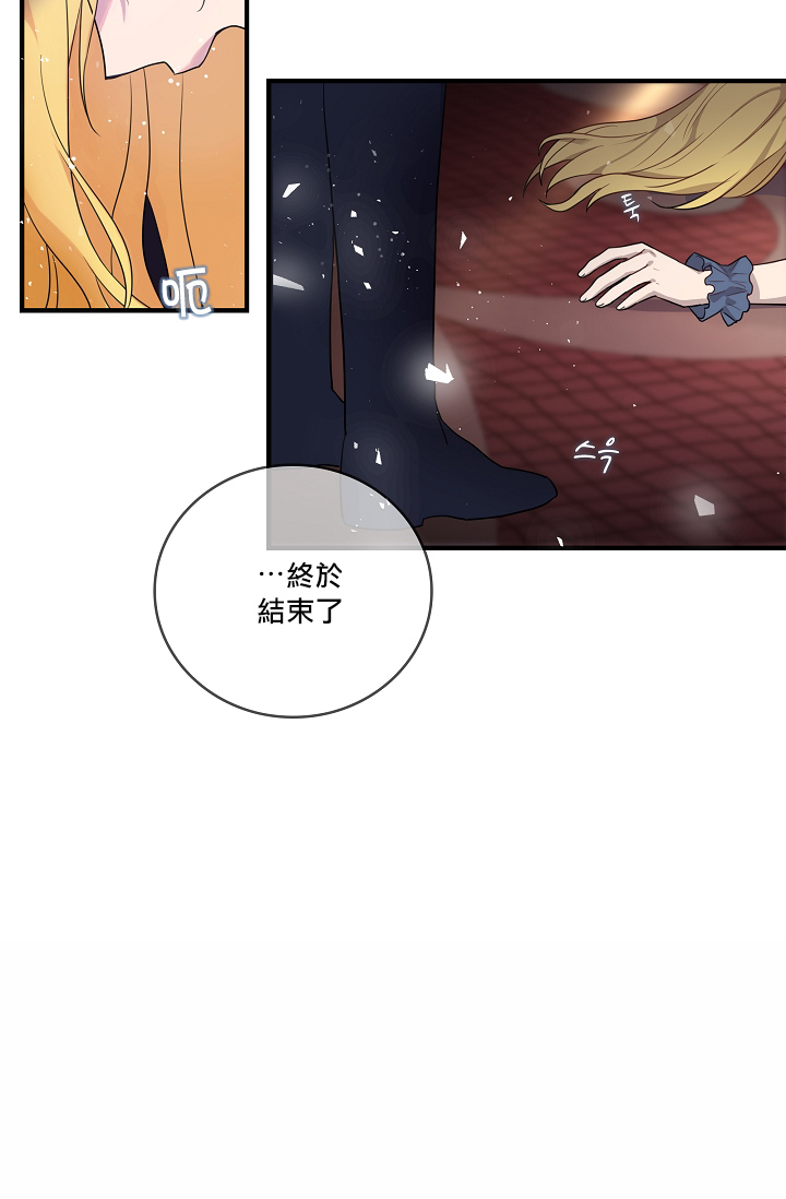 《双面皇女》第00话 第50页