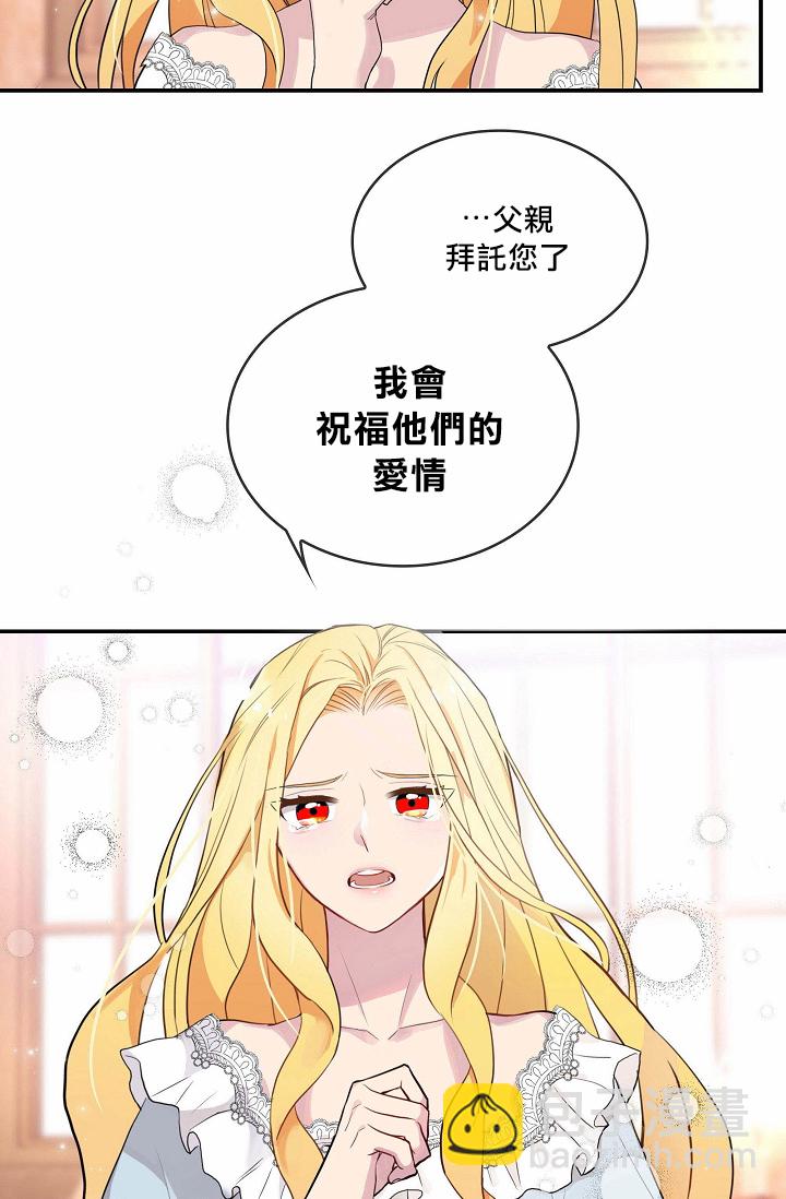 《双面皇女》第00话 第7页