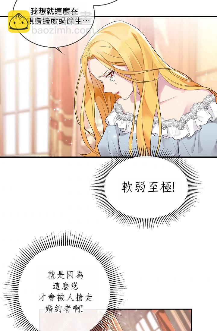 《双面皇女》第00话 第9页
