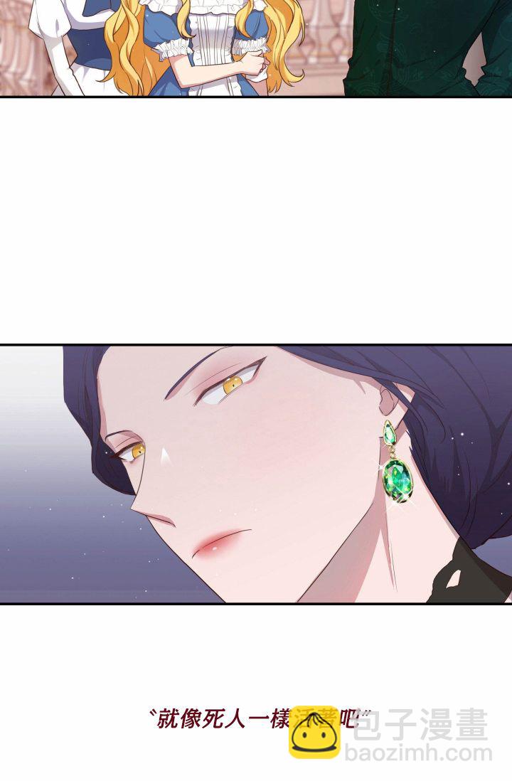 《双面皇女》第02话 第11页