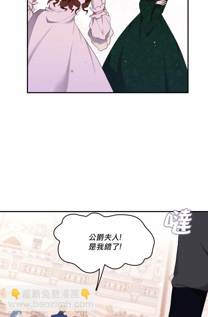 《双面皇女》第02话 第20页