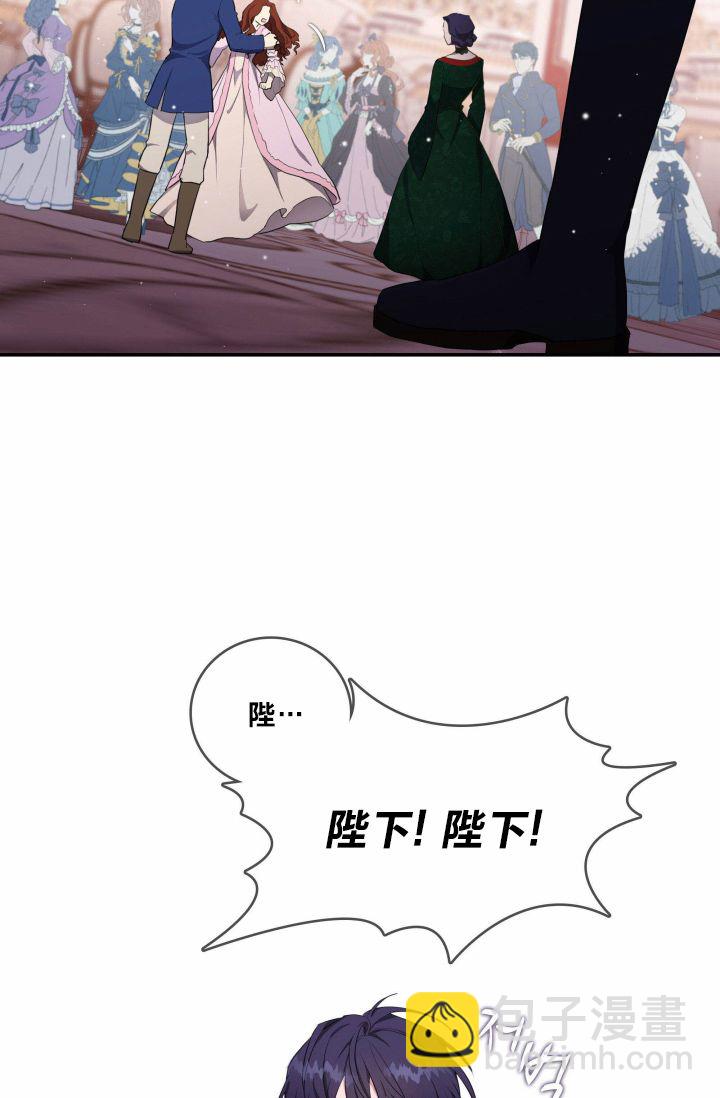 《双面皇女》第02话 第21页