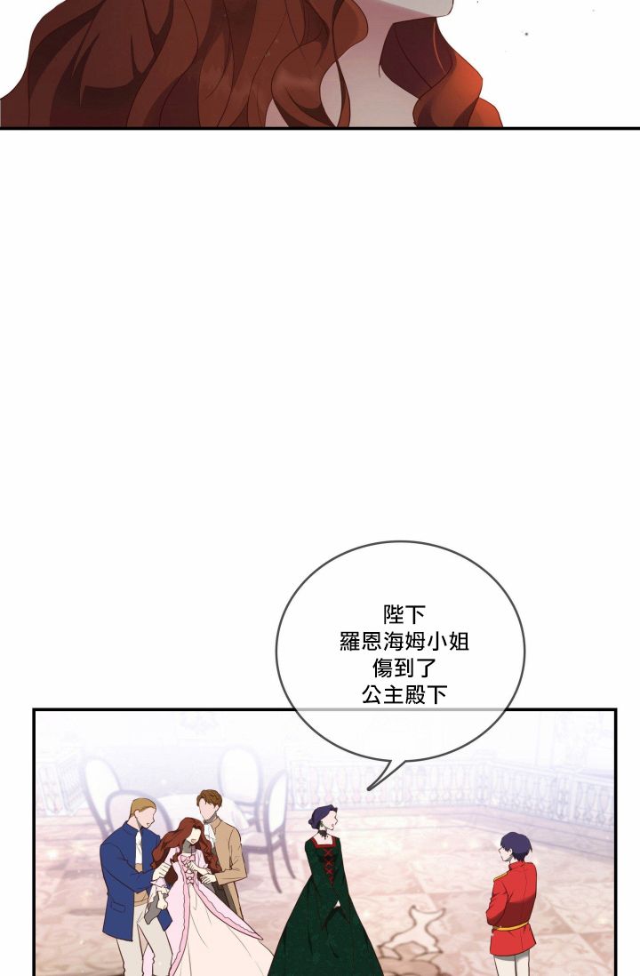 《双面皇女》第02话 第23页