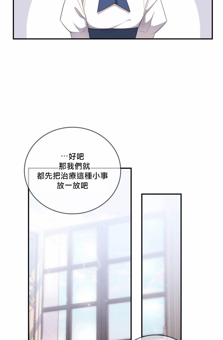 《双面皇女》第02话 第37页