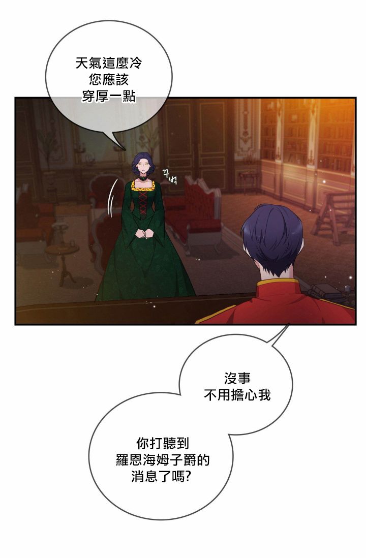 《双面皇女》第02话 第40页