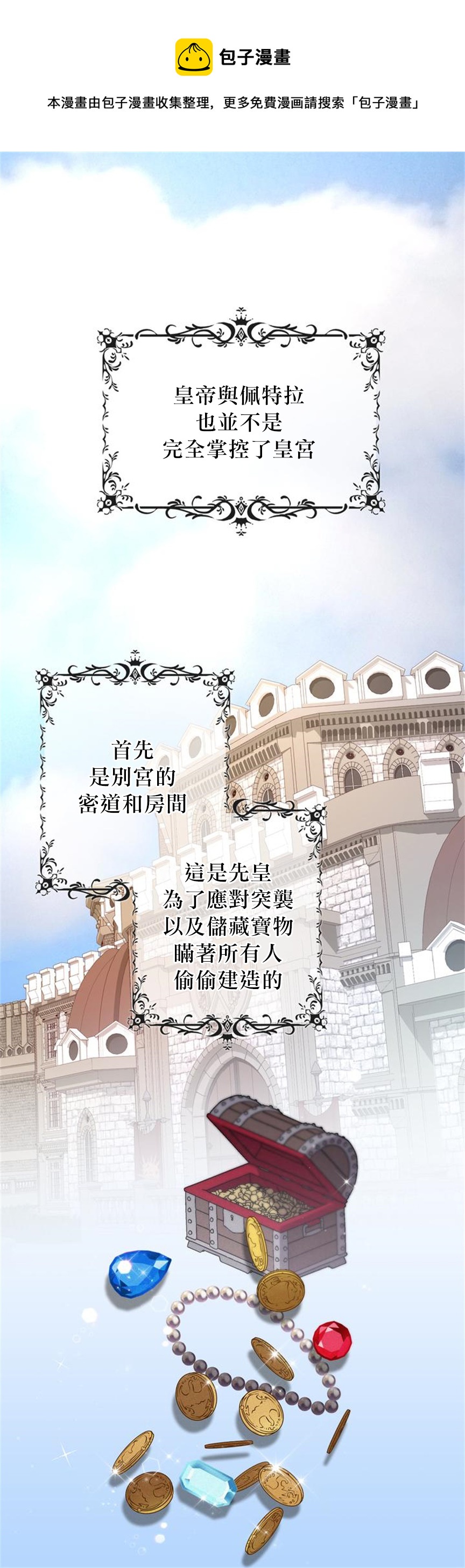 《双面皇女》第03话 第1页