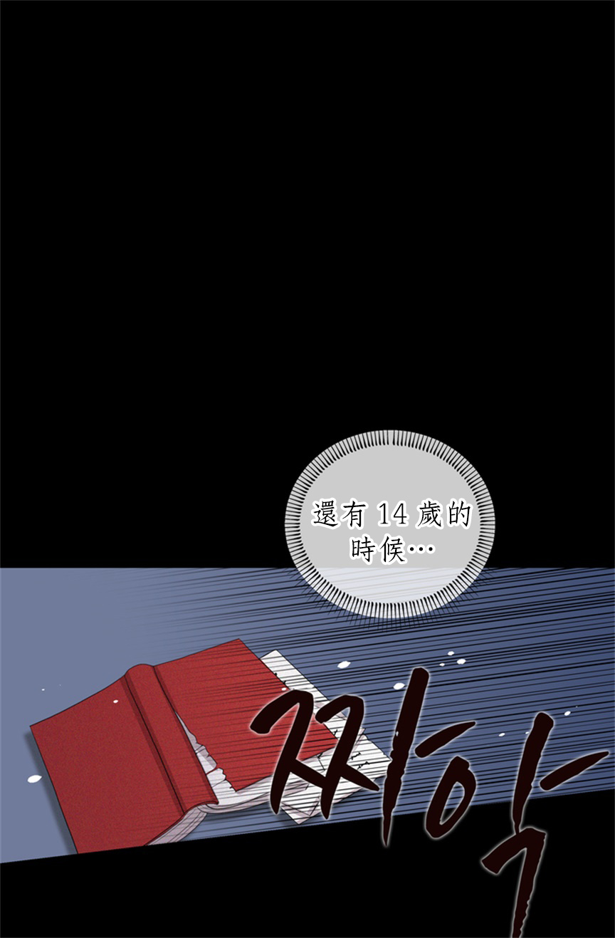 《双面皇女》第03话 第20页