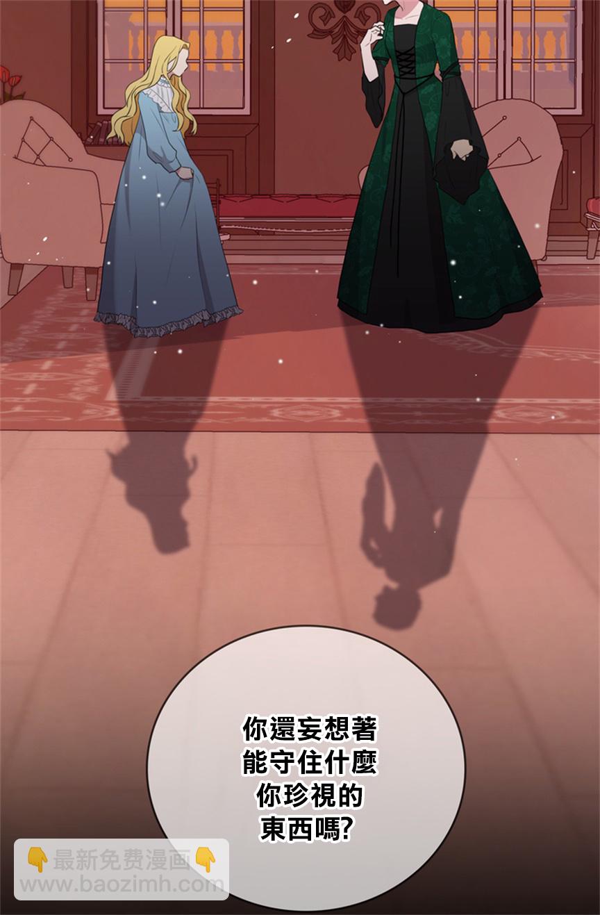 《双面皇女》第03话 第23页