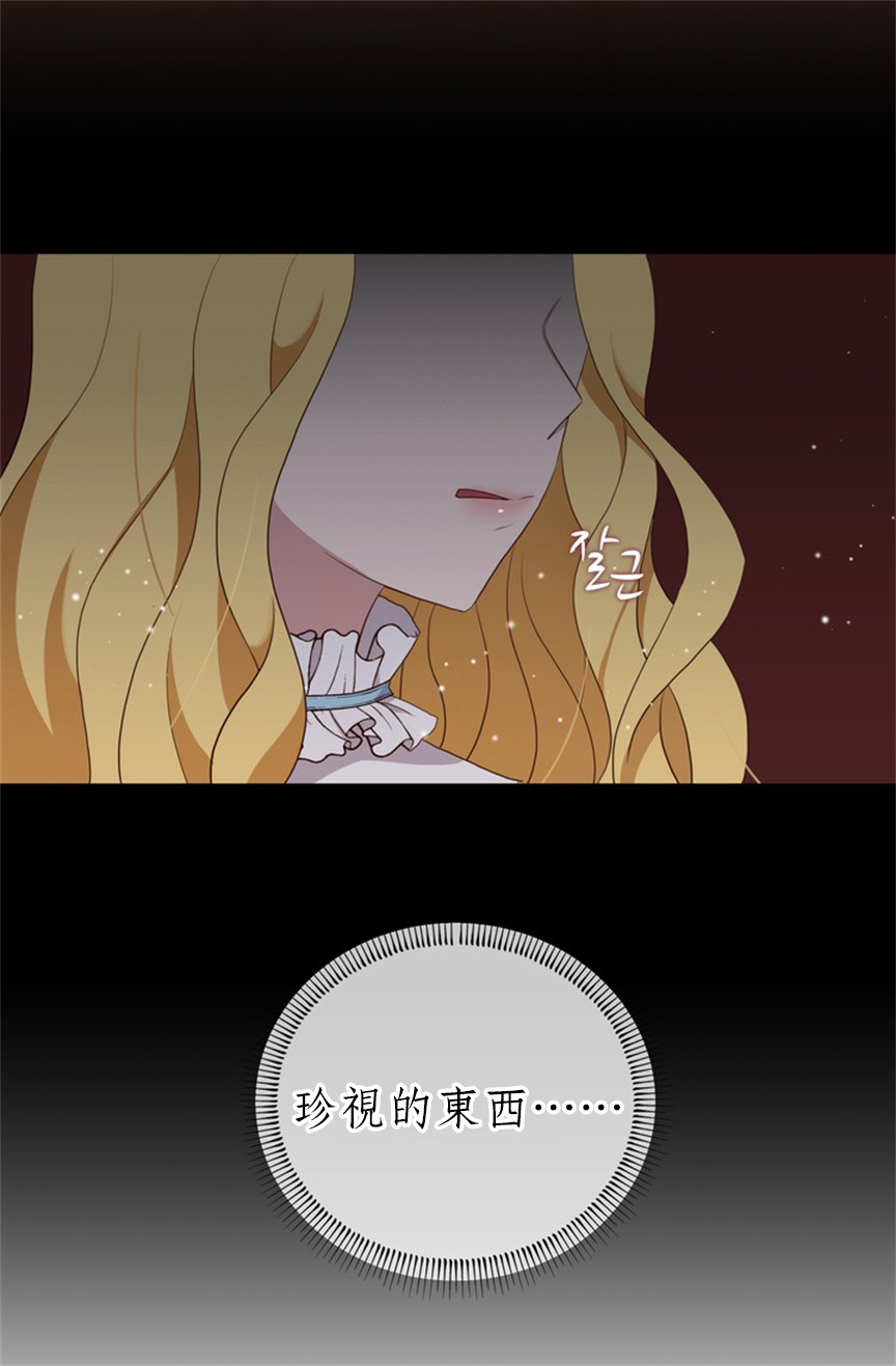 《双面皇女》第03话 第24页