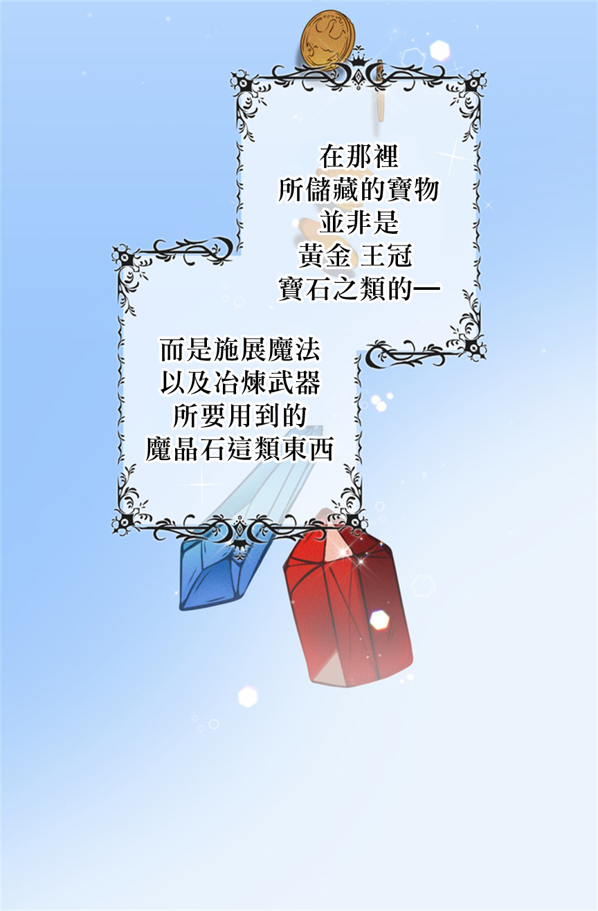 《双面皇女》第03话 第2页