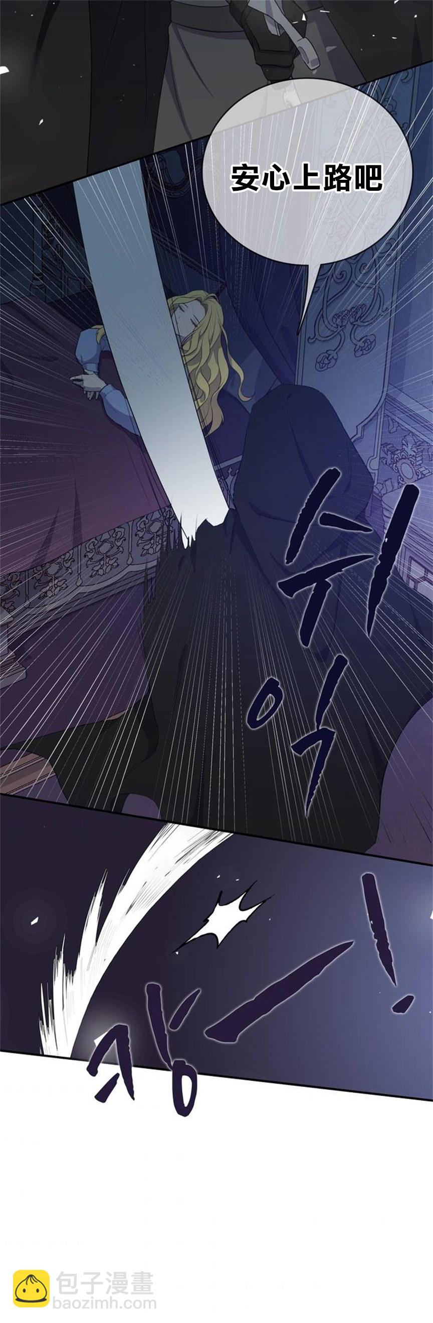 《双面皇女》第03话 第31页