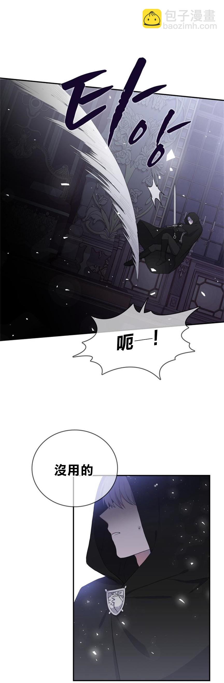 《双面皇女》第03话 第32页