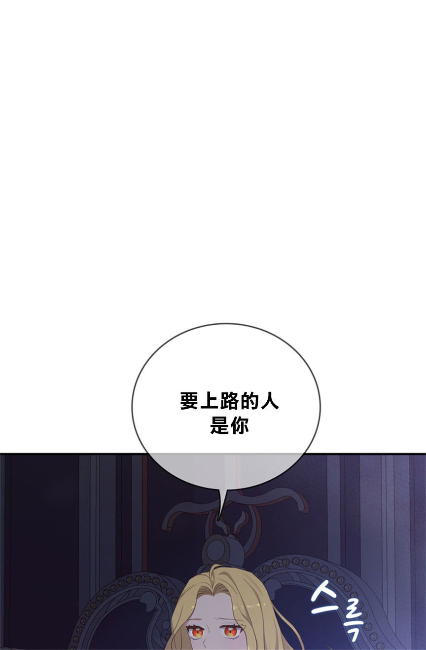 《双面皇女》第03话 第33页