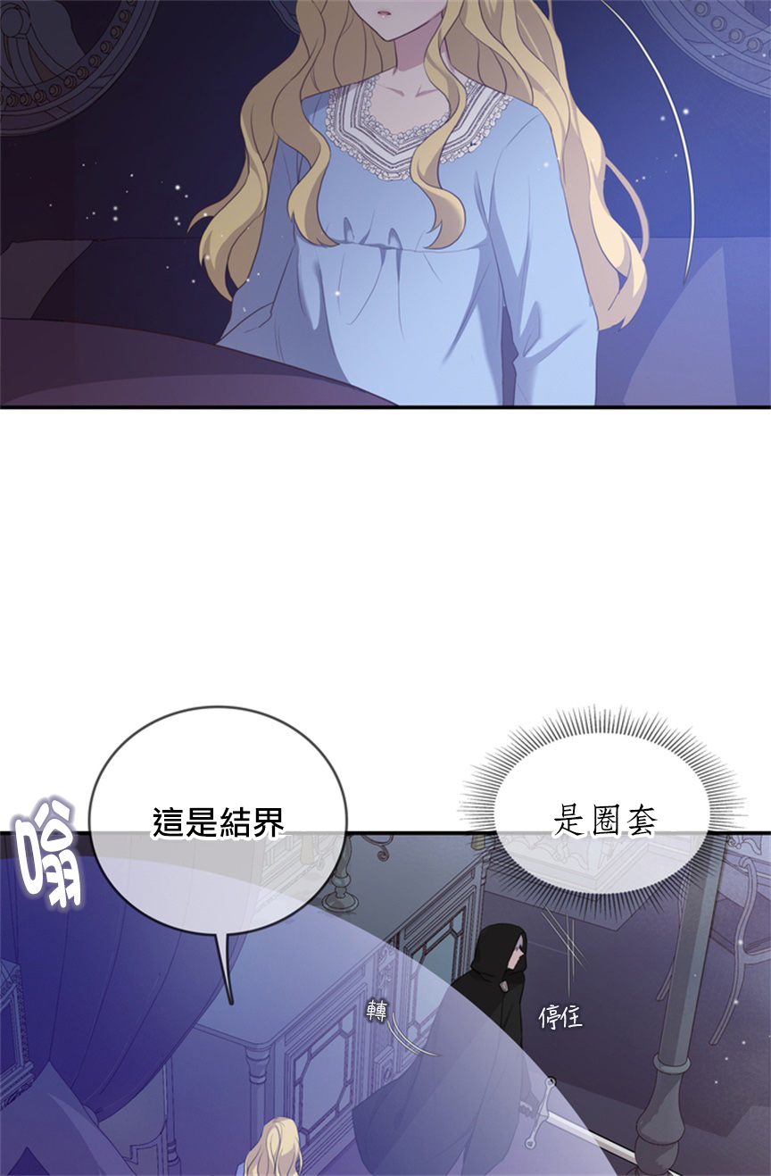 《双面皇女》第03话 第34页
