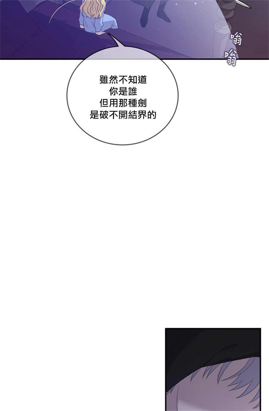 《双面皇女》第03话 第35页