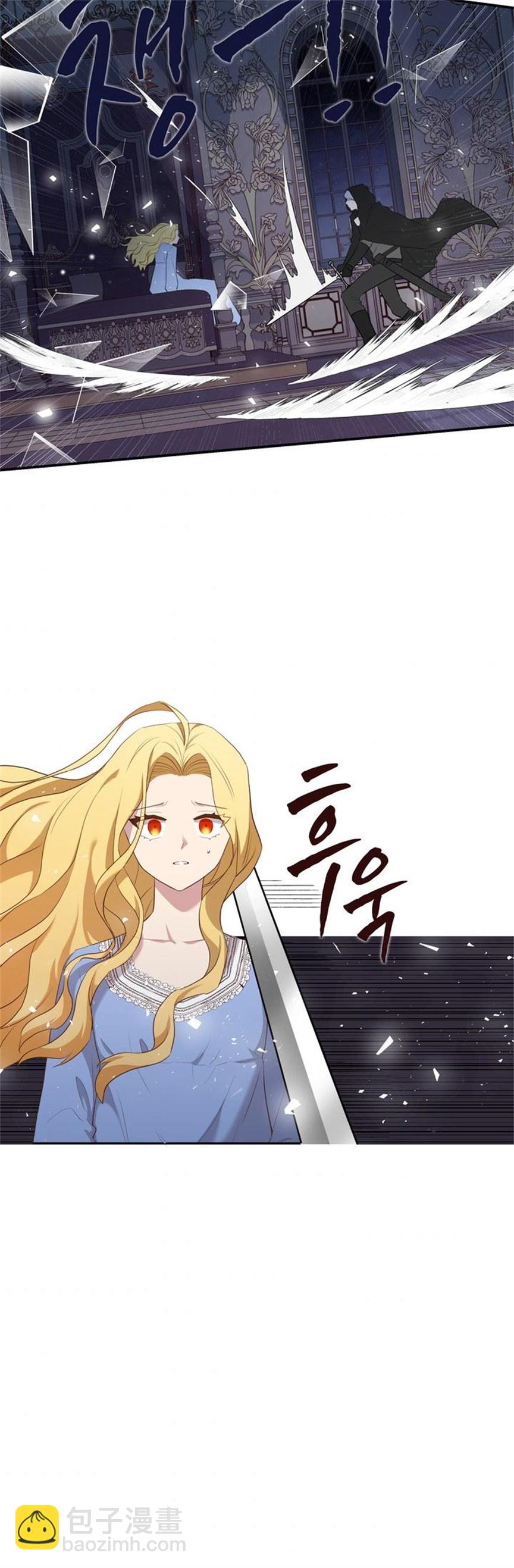 《双面皇女》第03话 第38页