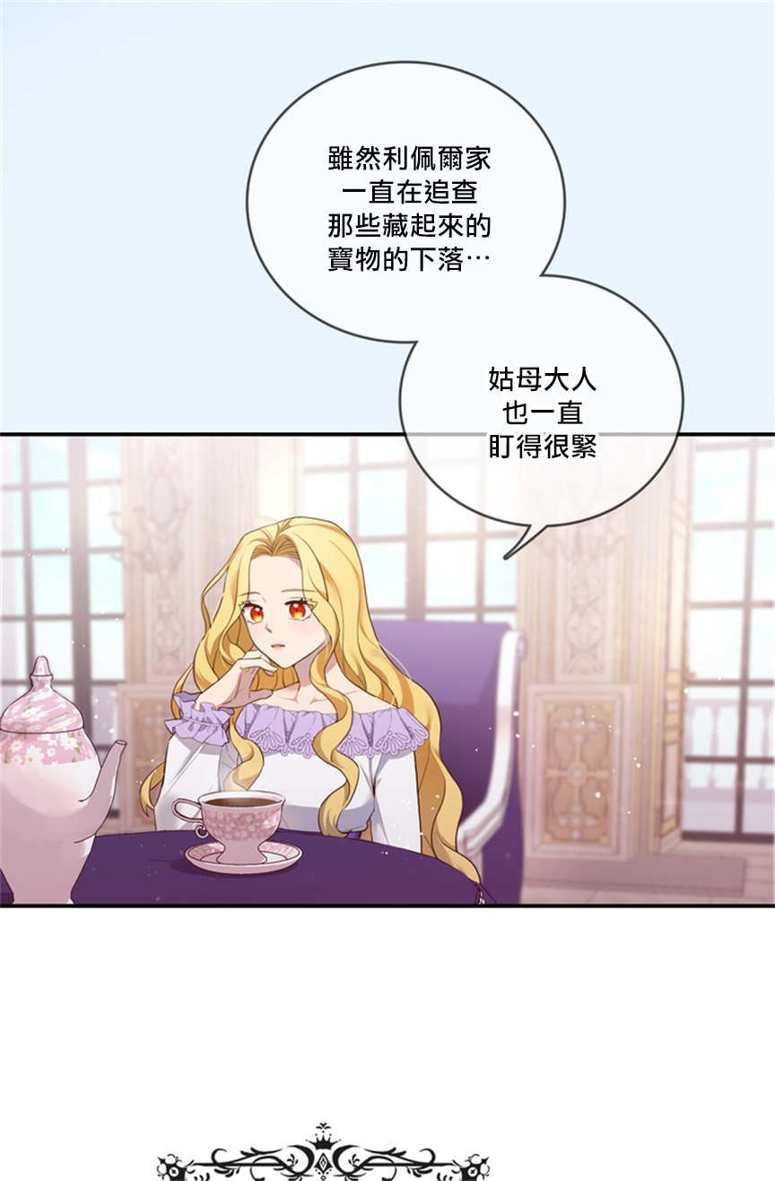 《双面皇女》第03话 第3页