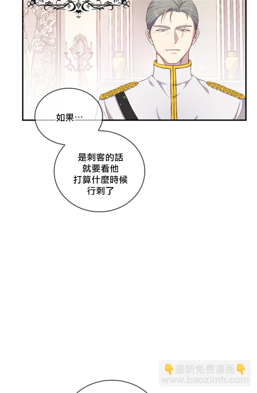 《双面皇女》第03话 第6页