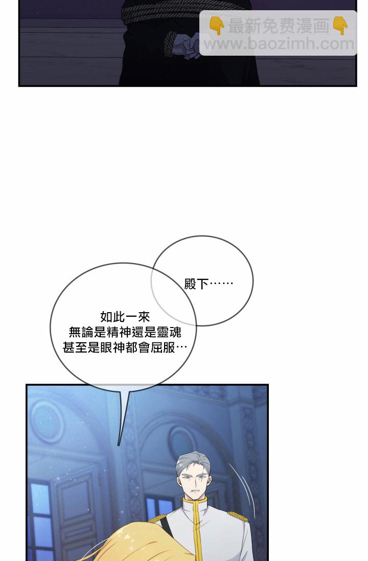 《双面皇女》第04话 第17页