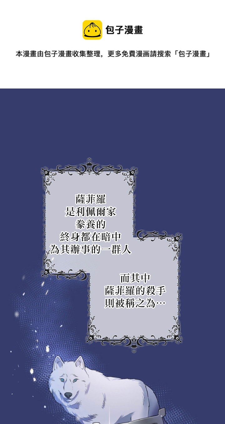 《双面皇女》第04话 第1页
