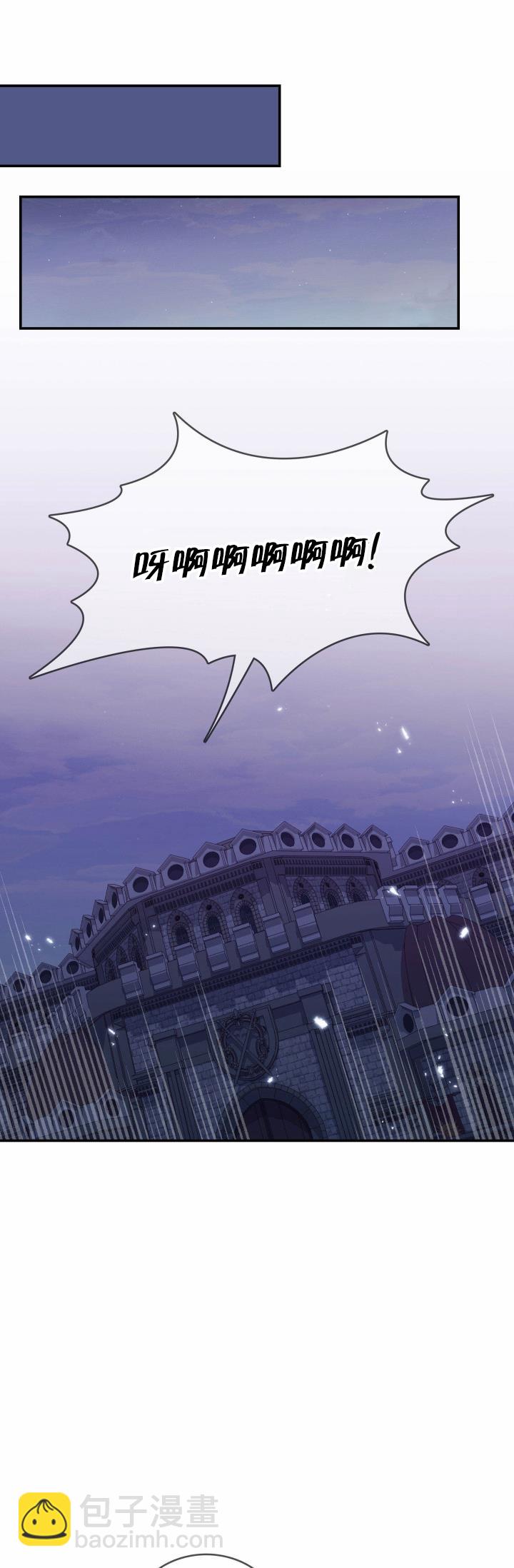 《双面皇女》第04话 第21页