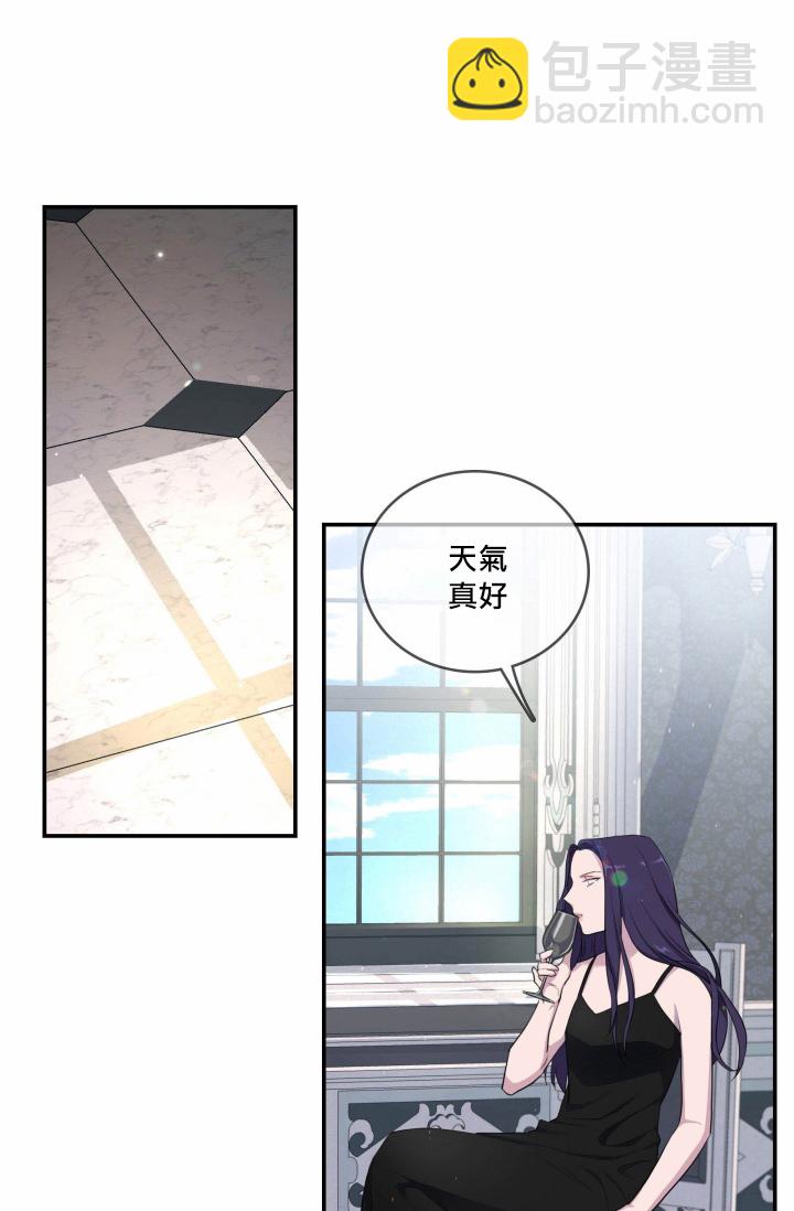 《双面皇女》第04话 第24页