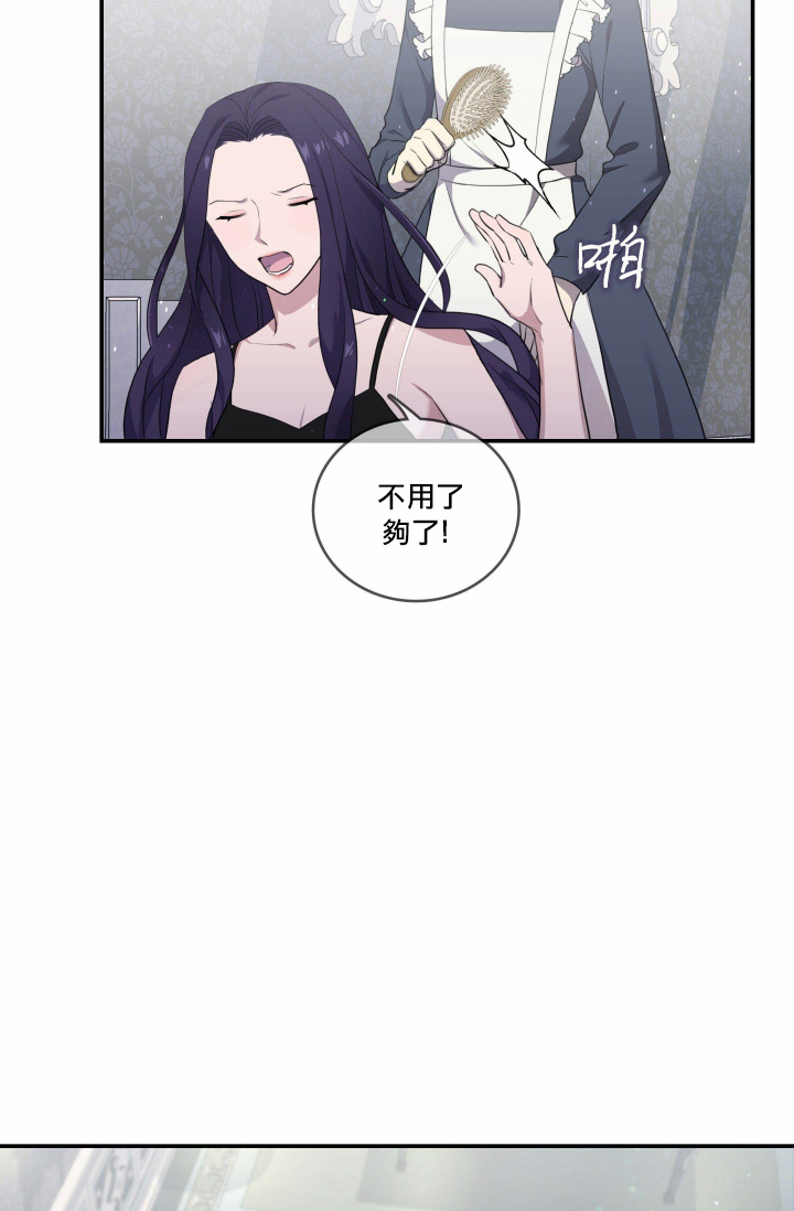 《双面皇女》第04话 第31页