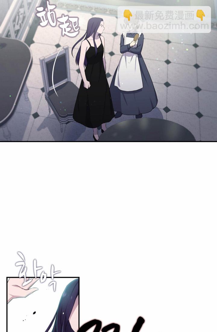 《双面皇女》第04话 第32页