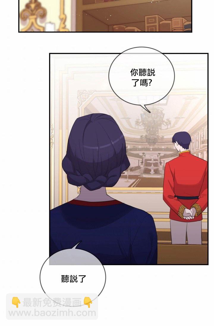 《双面皇女》第04话 第36页