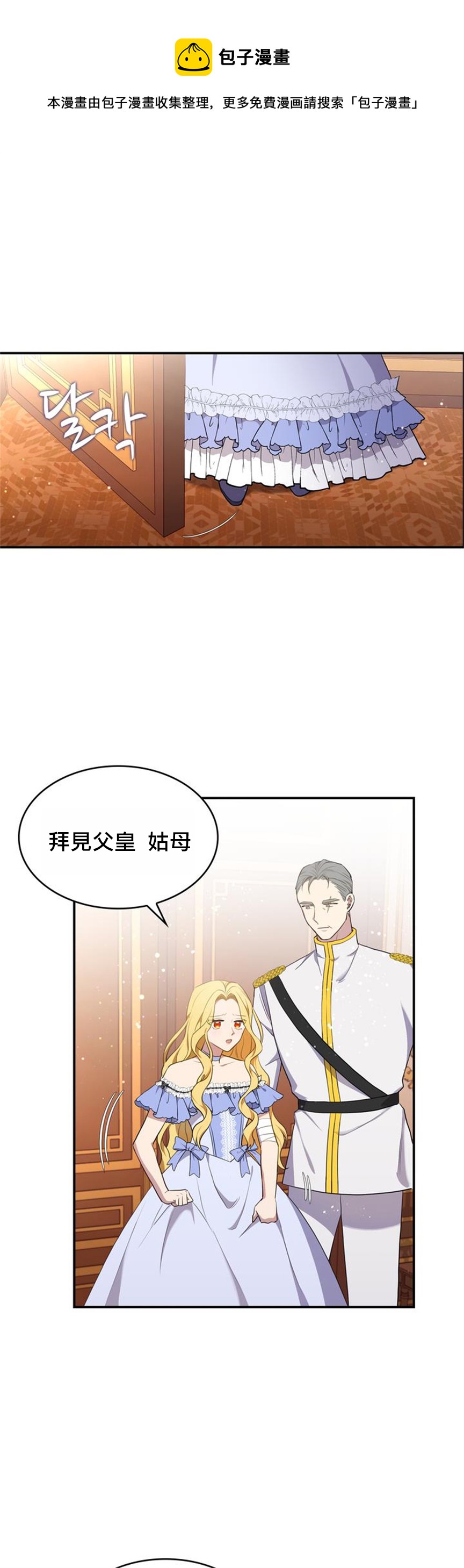 《双面皇女》第05话 第1页