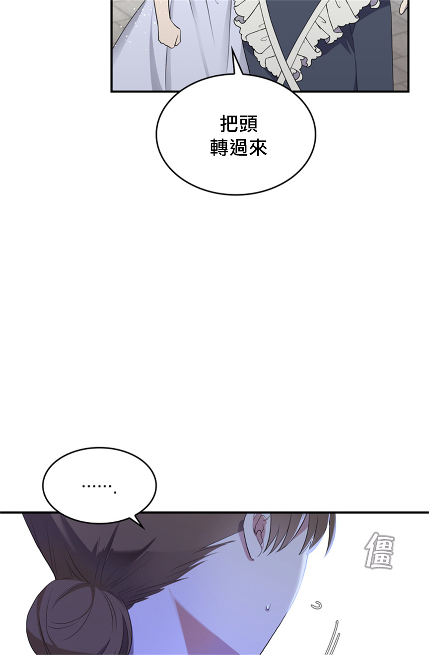 《双面皇女》第05话 第22页