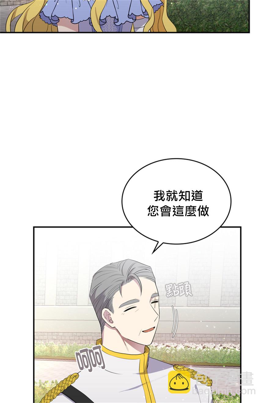 《双面皇女》第05话 第48页