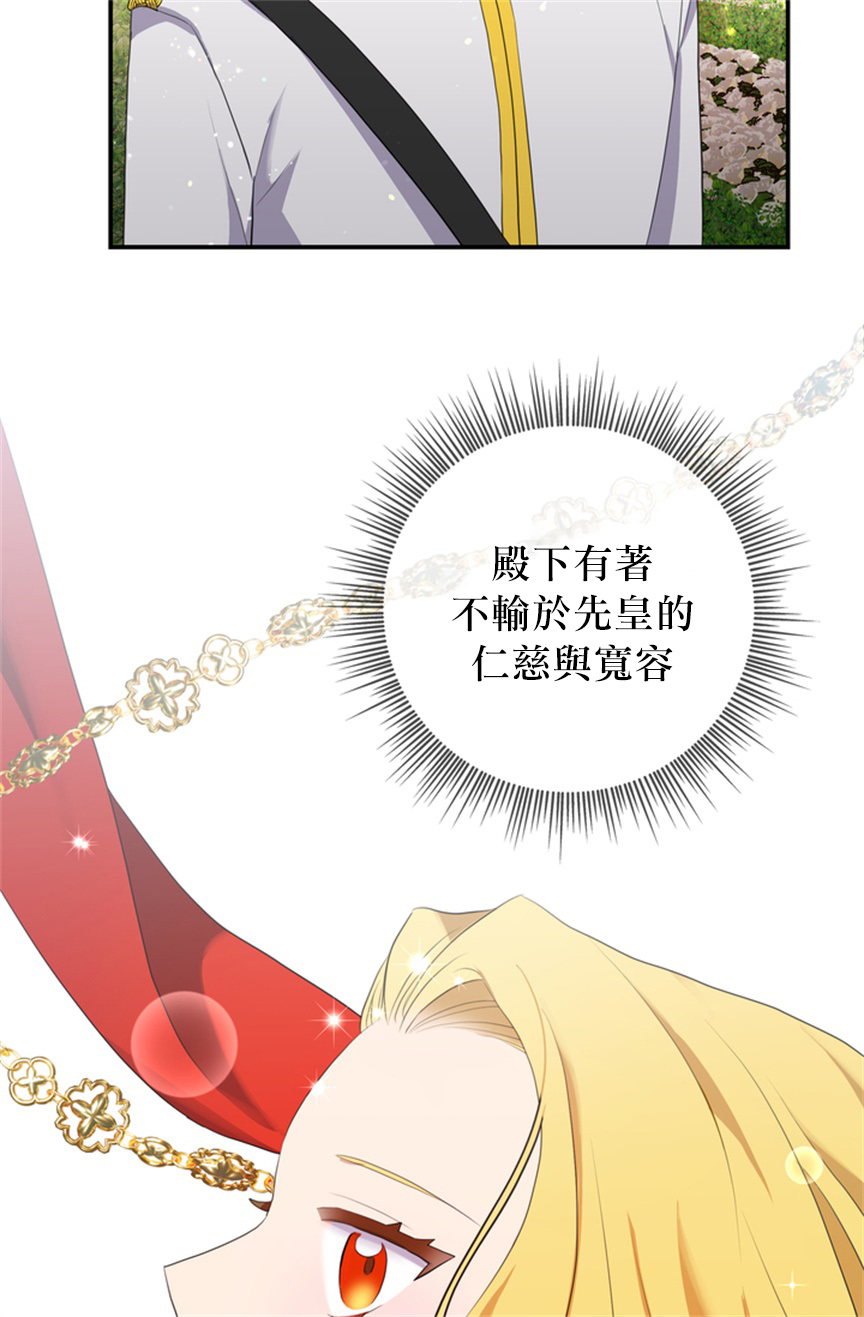 《双面皇女》第05话 第49页
