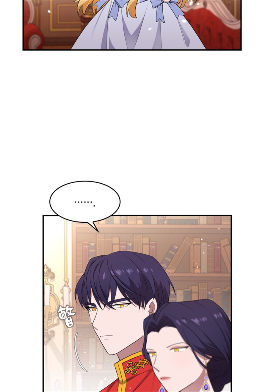 《双面皇女》第05话 第4页